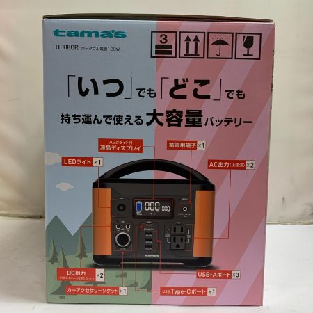  tamas ポータブル電源  大容量202ＷＨ　 TL1080R