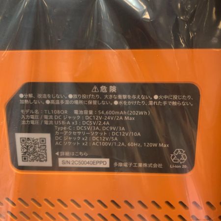  tamas ポータブル電源  大容量202ＷＨ　 TL1080R