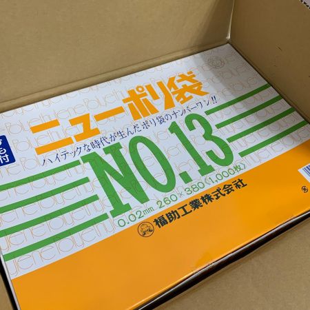 福助工業株式会社 ひも付　ニューポリ袋　Ｎ0.13　1000枚×4箱　4000枚 1000枚×4箱