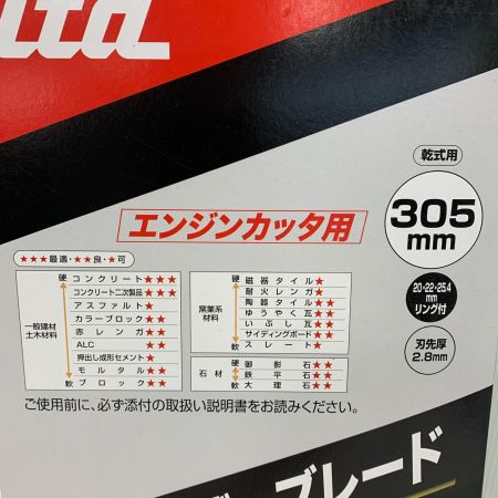  MAKITA マキタ ダイヤモンドホイール　305ｍｍ　未使用品 A-53861