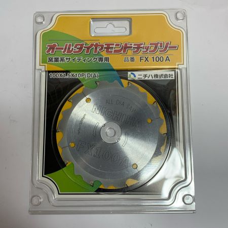  ニチハ オールダイヤモンドチップソー 窯業系サイディング専用 　1枚 FX100A