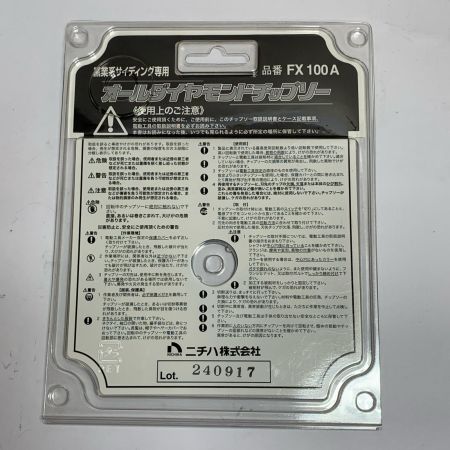  ニチハ オールダイヤモンドチップソー 窯業系サイディング専用 　1枚 FX100A