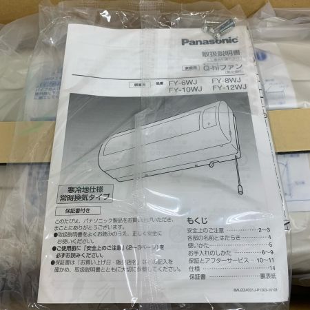  Panasonic パナソニック Q-hiファン FY-8WJ-W