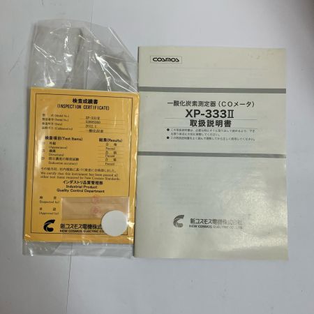  新コスモス電機 一酸化炭素測定器 COメータ  XP-333Ⅱ