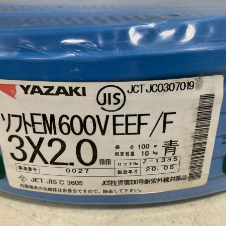  YAZAKI ソフトEM600VEEF/F 青　2020/06製造 3×2.0