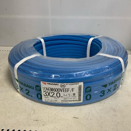  YAZAKI ソフトEM600VEEF/F 青　2020/06製造 3×2.0