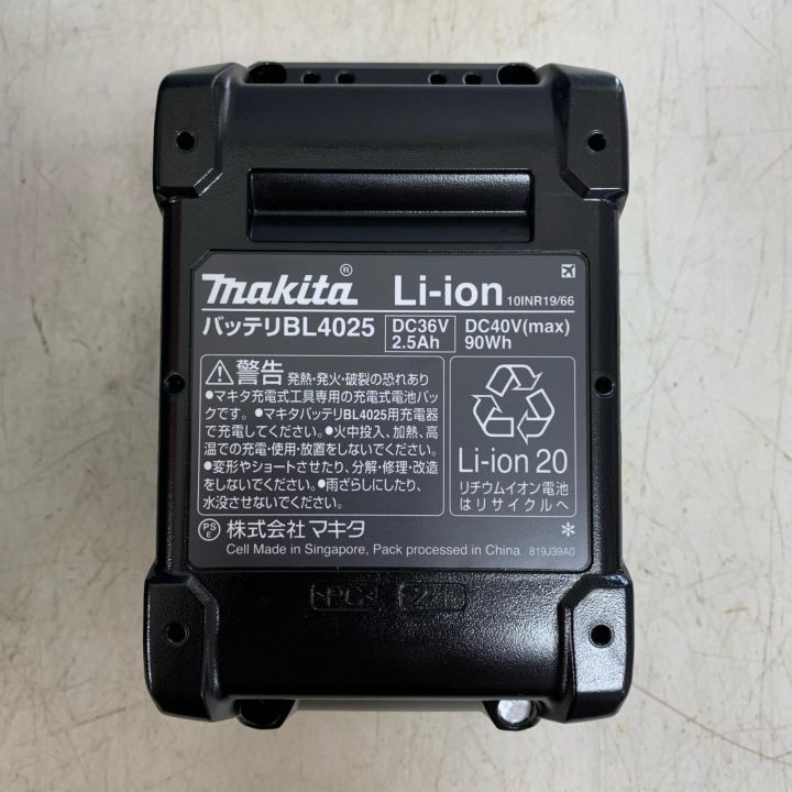 MAKITA マキタ 40v 充電式マルチツール 充電器・充電池2個・ケース付 