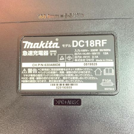  DC18RF 急速充電器　未使用品 DC18RF