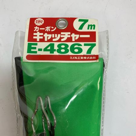  ミノル工業 カーボンキャッチャー　7ｍ E-4867 オレンジ