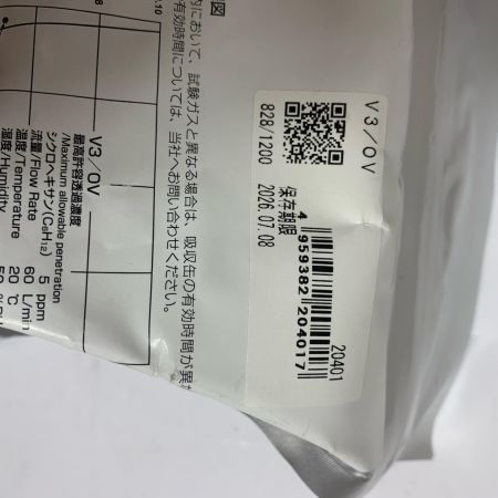  シゲマツ 電動ファン付き呼吸用保護具 　V3/0V付(2026.7期限） Sy185-H(M)