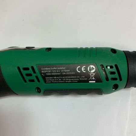  BATACA ミニポリッシャー 充電器2個　充電池付 B02PO61 グリーン
