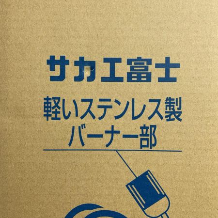  SAKAEFUJI サカエ富士　プロパンバーナー　未開封品 LS-7