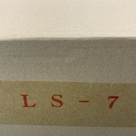  SAKAEFUJI サカエ富士　プロパンバーナー　未開封品 LS-7