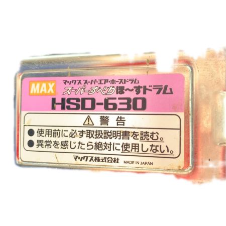  MAX マックス エアホース エアホースドラム HSD-630
