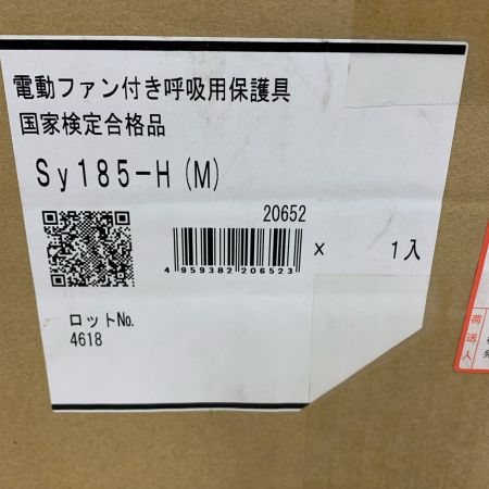  シゲマツ 電動ファン付き呼吸用保護具 　V3/0V付(2026.7期限）ウエア二枚付 Sy185-H(M)