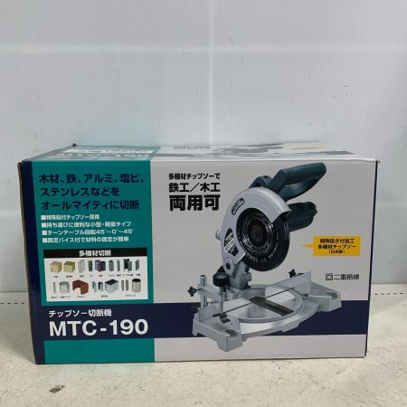  SHINKO(新興製作所) チップソー切断機 コード式  100v MTC-190 ブルー