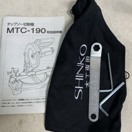  SHINKO(新興製作所) チップソー切断機 コード式  100v MTC-190 ブルー