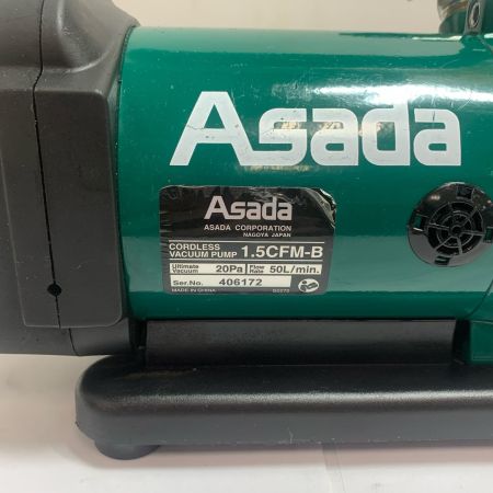  Asada 充電式真空ポンプ 1.5CFM-B グリーン