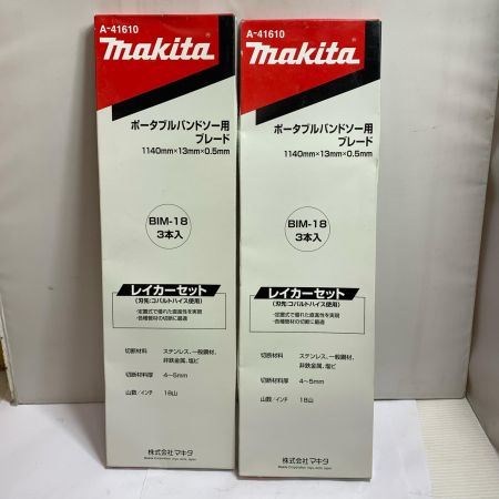  MAKITA マキタ ポータブルバンドソー用ブレード　1140ｍｍ×13ｍｍ×0.5ｍｍ BIM-18