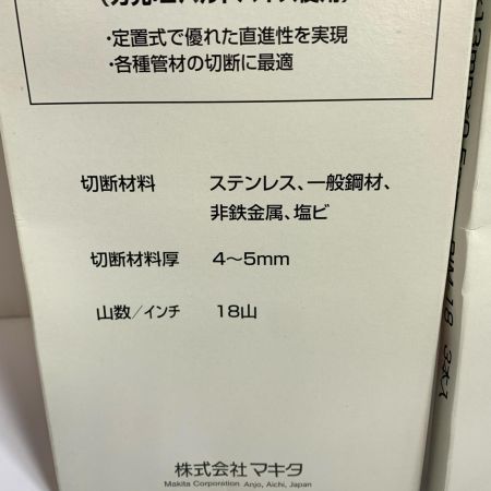  MAKITA マキタ ポータブルバンドソー用ブレード　1140ｍｍ×13ｍｍ×0.5ｍｍ BIM-18