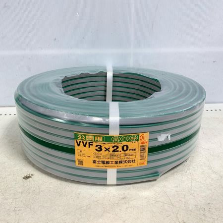  富士電線工業 公団用VVFケーブル 3×2.0　100m　2025/8/20製造