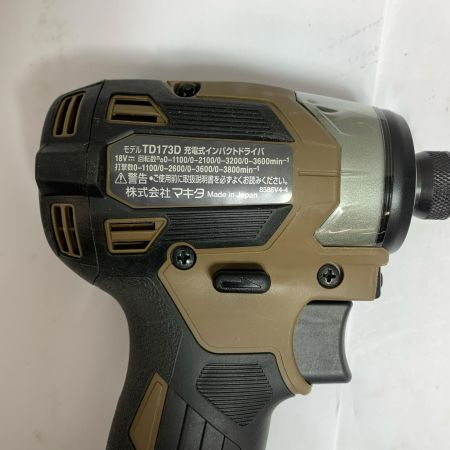  MAKITA マキタ 充電式インパクトドライバ　18V　本体とケース　限定色 TD173DGXAB ブラウン