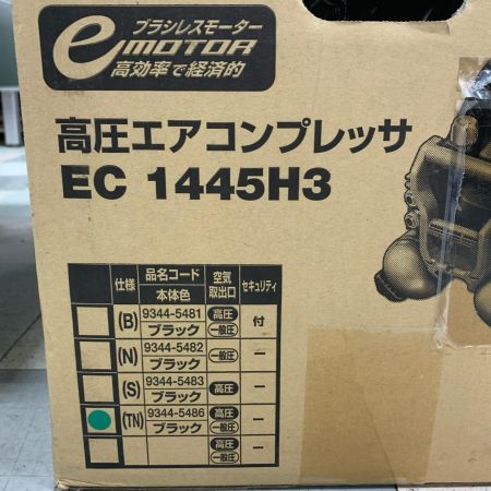  HiKOKI ハイコーキ コンプレッサー 高圧　未使用品(S) EC1445H3