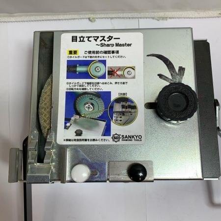  SANKYO 目立てマスター　　SHARP MASTER MET-4SM