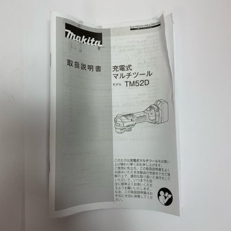  MAKITA マキタ 18v 充電式マルチツール  小物ケース付 TM52DZ ブルー