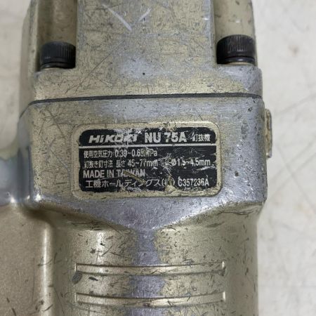  HiKOKI ハイコーキ 釘抜機　本体のみ　キズ、ヨゴレあり　常圧 NU75A