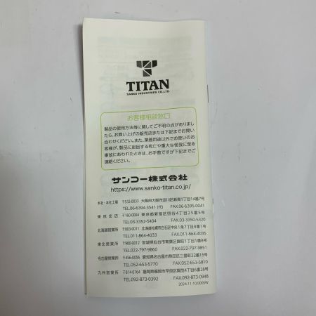  SANKO TITAN リコロシリーズ　ハーネス用ランヤード HL-MR