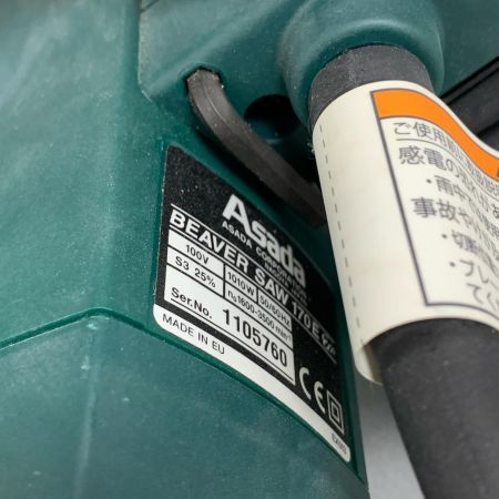  Asada 丸のこ式パイプ切断機　ビーバーSAW　170E　ケース付 170E ECO
