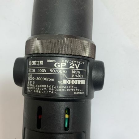  HITACHI 日立 18mm 電子ハンドグラインダー　本体のみ　2000年製 GP2V ブラック
