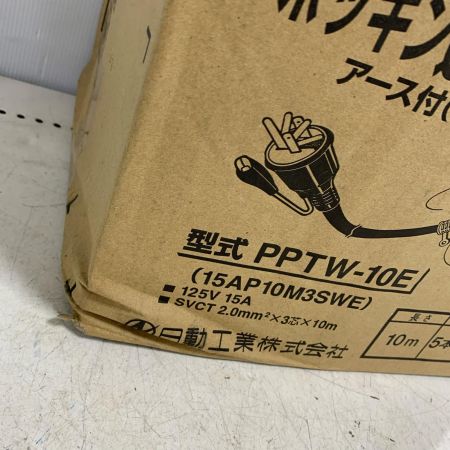  NICHIDO ポッキン延長コード防雨型　アース付　5個セット PPTW-10E