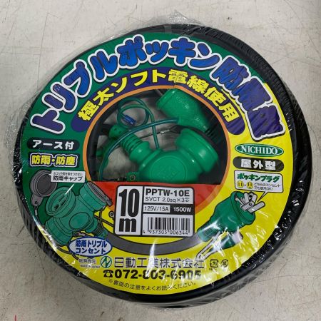  NICHIDO ポッキン延長コード防雨型　アース付　5個セット PPTW-10E