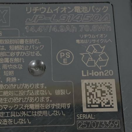  MAX マックス 鉄筋結束機　リバータイア ケース、充電器・充電池2個付 14.4v RB-442T-B2C