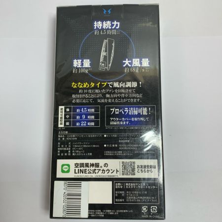  空調風神服 リチウムイオンバッテリー&ハイパワーファン　セット RD9291J