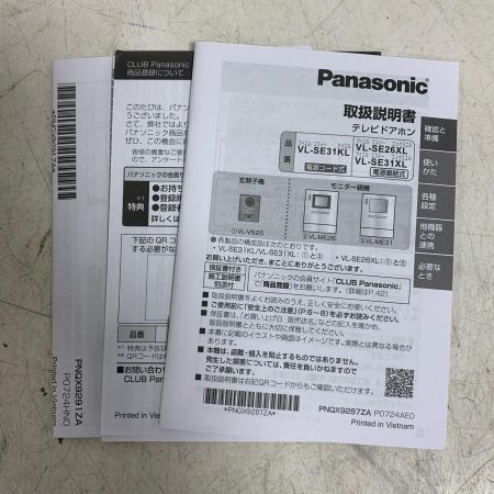  Panasonic パナソニック テレビドアホン　電源直結式 VL-SE31XL 5CBCA084531