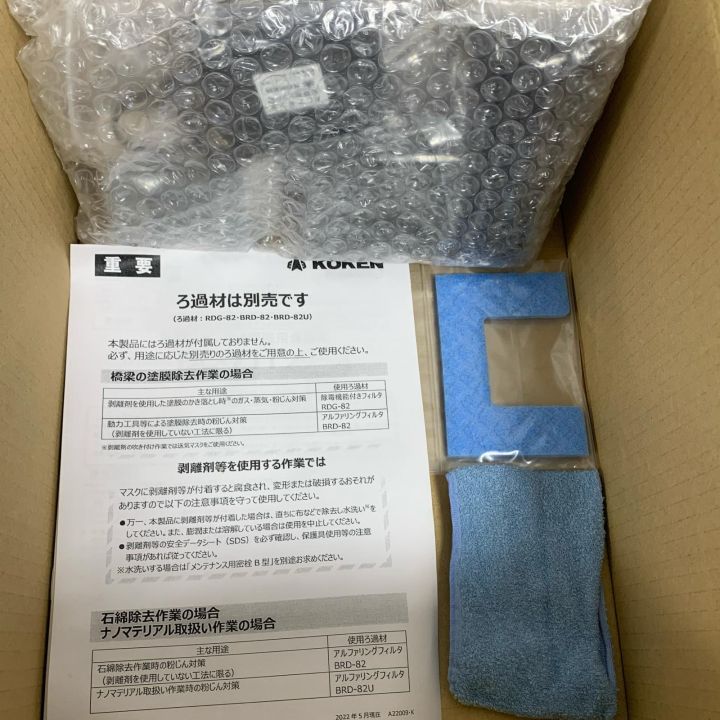 koken 電動ファン付き呼吸用保護器具 マスクに目立つヨゴレあり 2022年