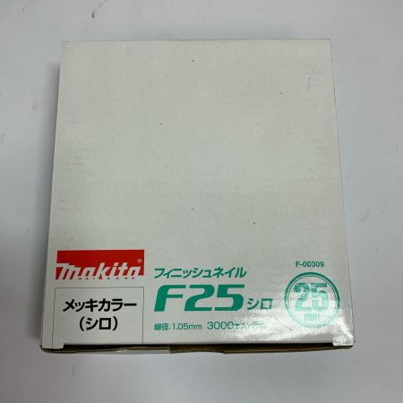  MAKITA マキタ フィニッシュネイル　3000本入り×5箱×3　2000本入り×5箱×1 F25 ホワイト