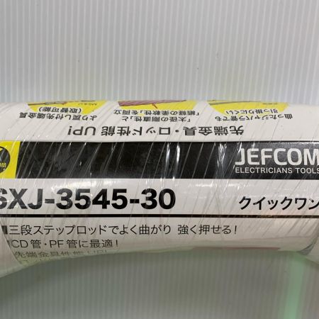  JEFCOM クイックワン　 SXJ-3545-30