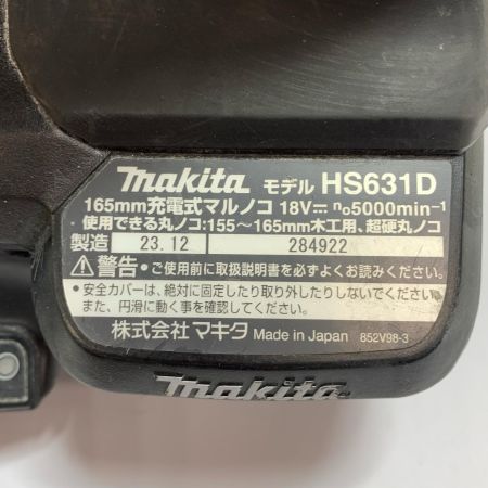  MAKITA マキタ 165mm 充電式マルノコ　18V 本体のみ　2023.12製造 HS631D