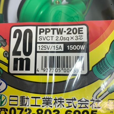  NICHIDO トリプルポッキン防雨型 20ｍ 延長コード PPTW-20E