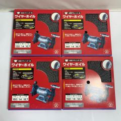  藤原産業 両頭グラインダー用　ワイヤーホイル　4個セット　外箱に傷みあり Aランク