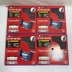 ♭♭ 藤原産業 両頭グラインダー用　ワイヤーホイル　4個セット　外箱に傷みあり Aランク