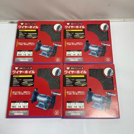  藤原産業 両頭グラインダー用　ワイヤーホイル　4個セット　外箱に傷みあり