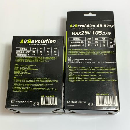  Air Revolution Air Revolutionファンユニット/バッテリー AR-527B/AR-527F