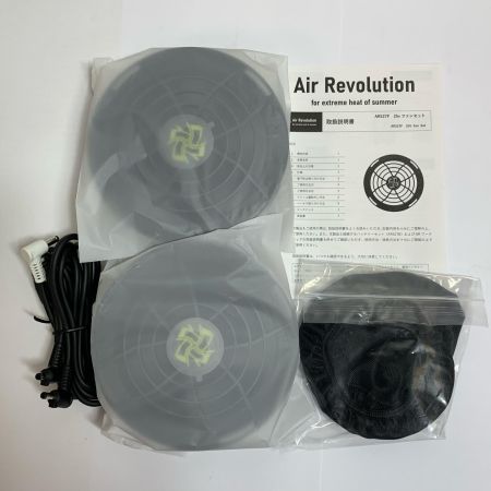  Air Revolution Air Revolutionファンユニット/バッテリー AR-527B/AR-527F