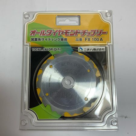  ニチハ オールダイヤモンドチップソー 窯業系サイディング専用 　1枚 FX100A