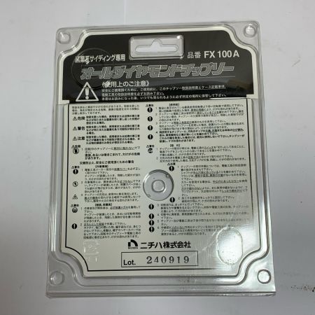  ニチハ オールダイヤモンドチップソー 窯業系サイディング専用 　1枚  FX100A